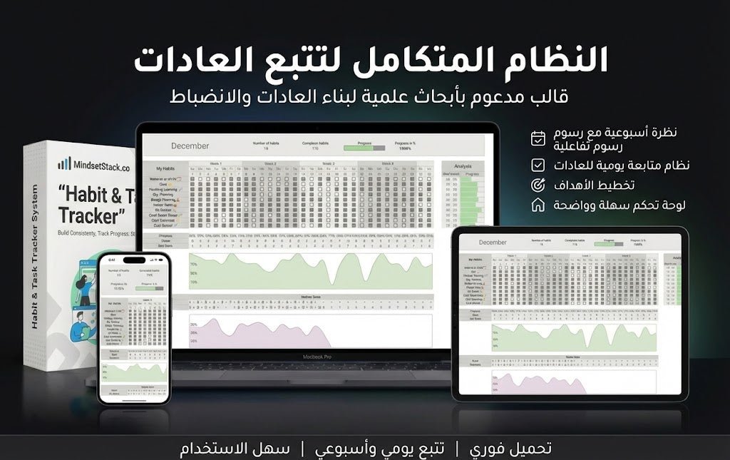 نظام مايندستاك (الإصدار المُحدَّث – يناير 2026) - Digital Vault