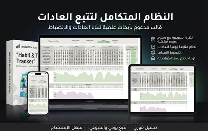 نظام مايندستاك (الإصدار المُحدَّث – يناير 2026) - Digital Vault